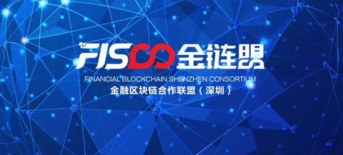 喜讯 神州信息联合开源的fisco bcos加入 国家队 ,成为bsn首个国产底层技术平台
