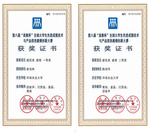 2015年计算机技术应用大赛,2015年全国大学生先进成图技术与产品信息建模大赛...