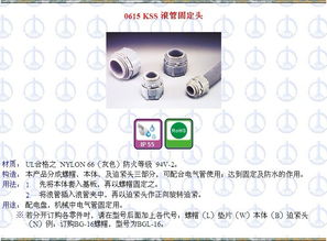 福建好的kss浪管固定头推荐 固定头厂商