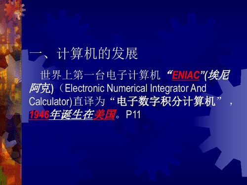 信息技术基础