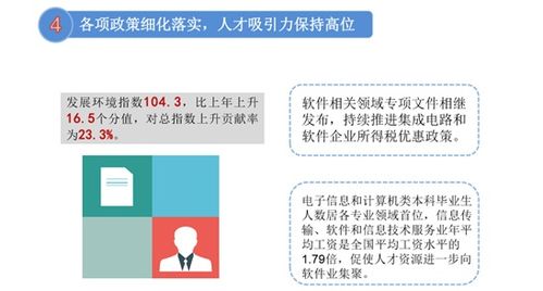 一图读懂2019年中国软件和信息技术服务业综合发展指数报告