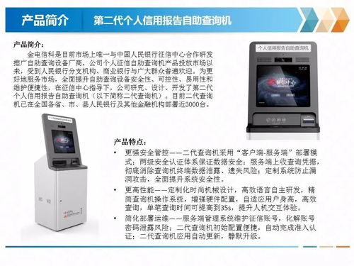 庆祝金电信息科技 北京 有限责任公司成立