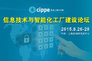 中国国际石油石化技术装备展览会 振威展览策划