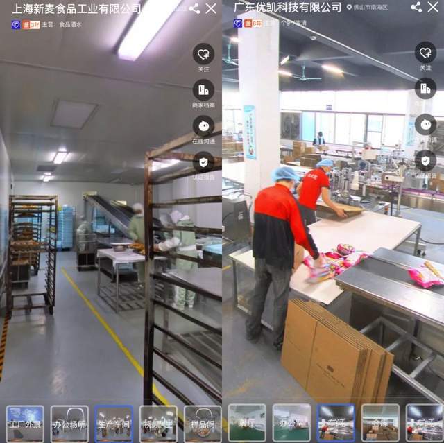 电商的新未来,藏在 宝藏工厂 里